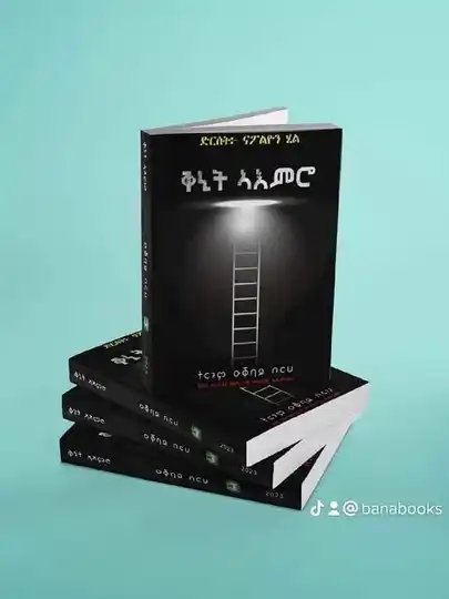 ቅኒት ኣእሙሮ