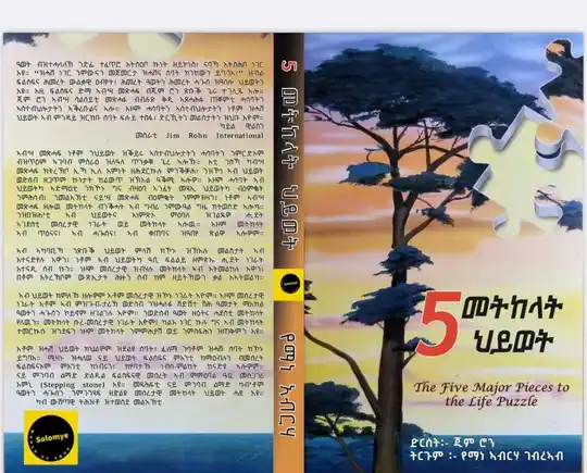 5 መትከላት ሂወት
