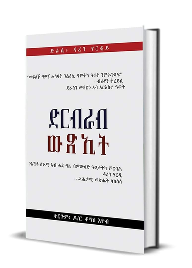 ድርብራብ ውጽኢት