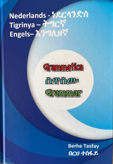 Grammatica ሰዋስው ነደርላንድስ