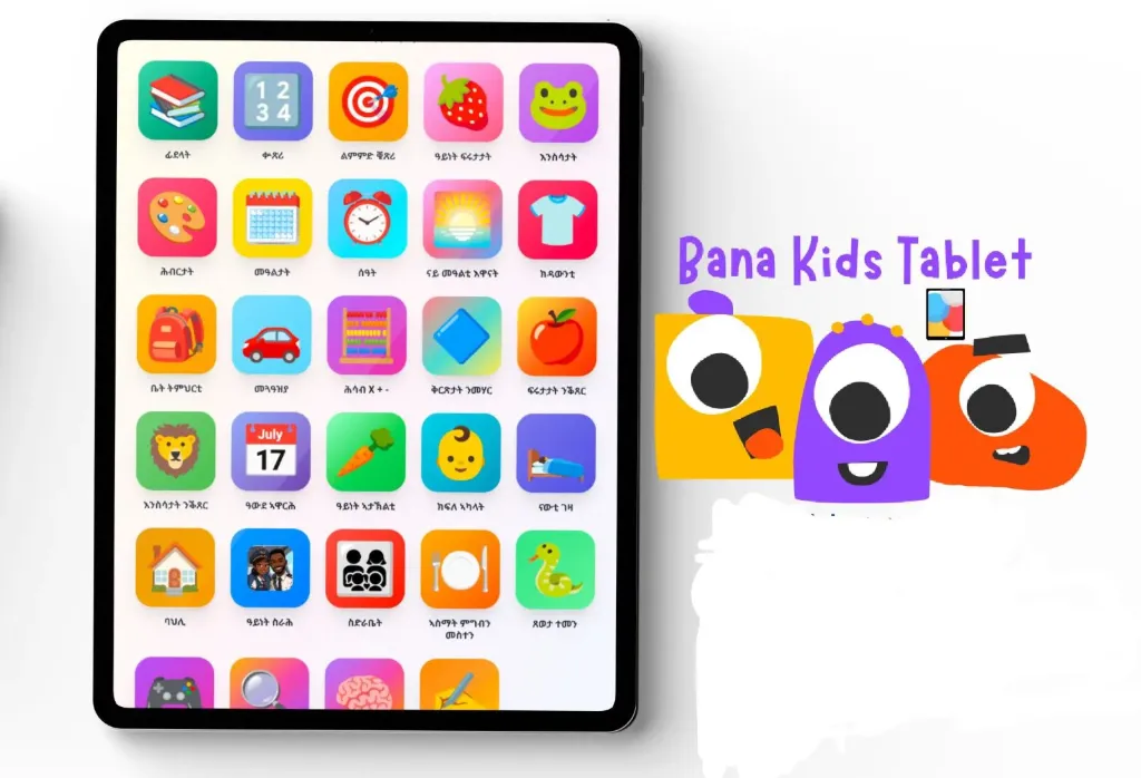 ናይ ቆልዑ ታብሌት