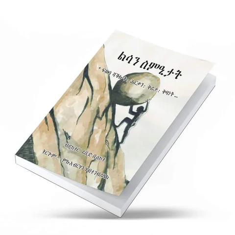 ልሳን ስምዒታት