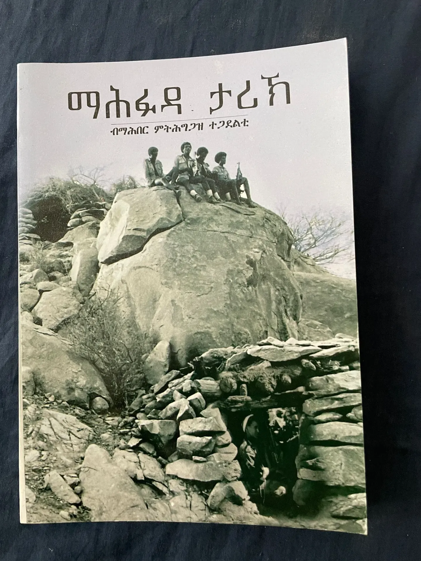 ማሕፉዳ ታሪኽ