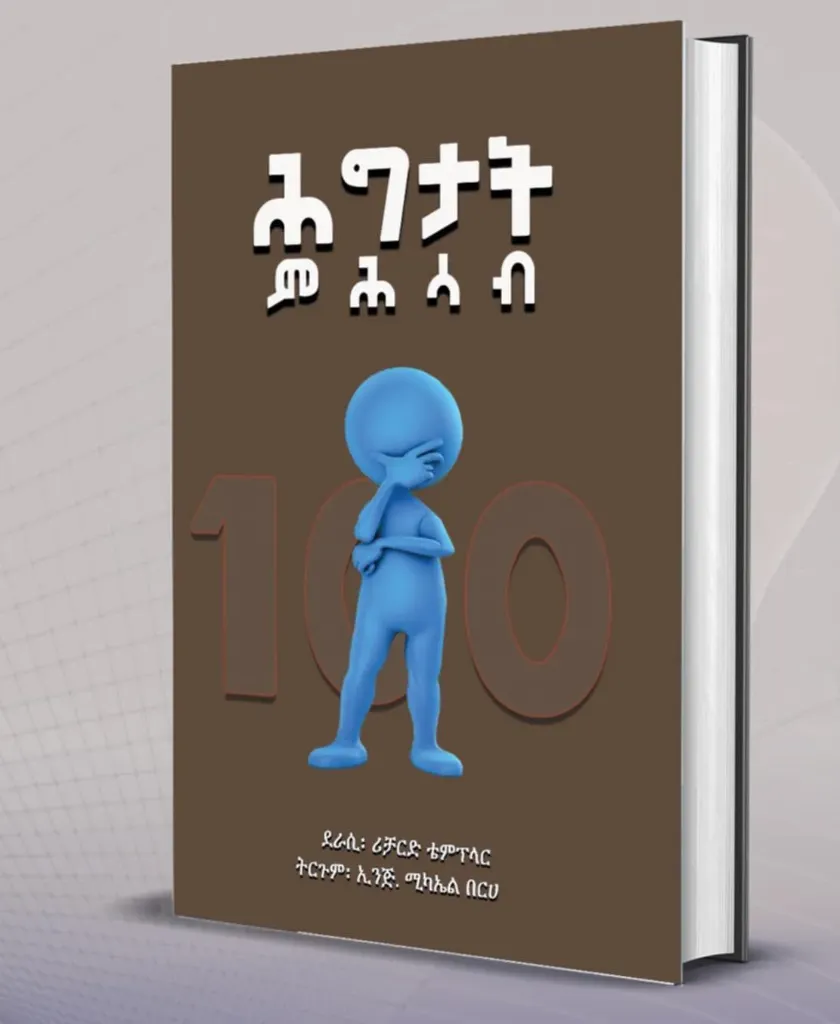 ሕግታት ምሕሳብ