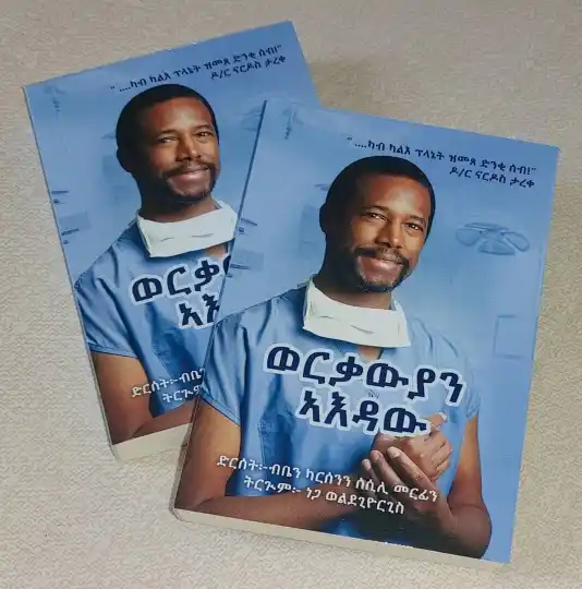 ወርቃውያን ኣእዳው