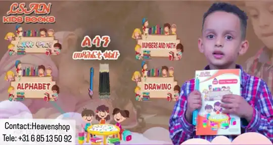 ልሳን መጻሕፍቲ ቈልዑ 4-in-1