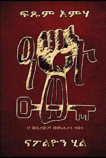 ዓወት