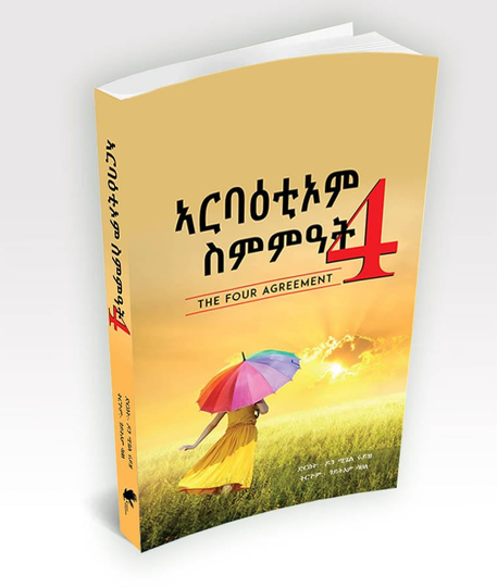 (4) ኣርባዕቲኦም ስምምዓት