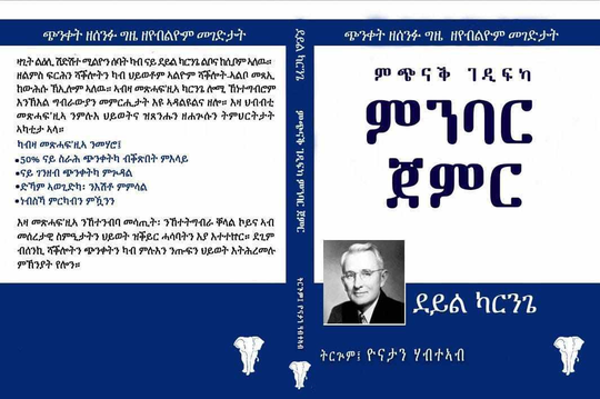 ምንባር ጀምር