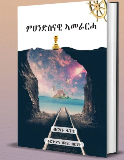 ምህንድስናዊ ኣመራርሓ